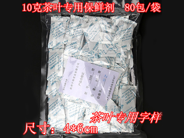 10克茶葉企業